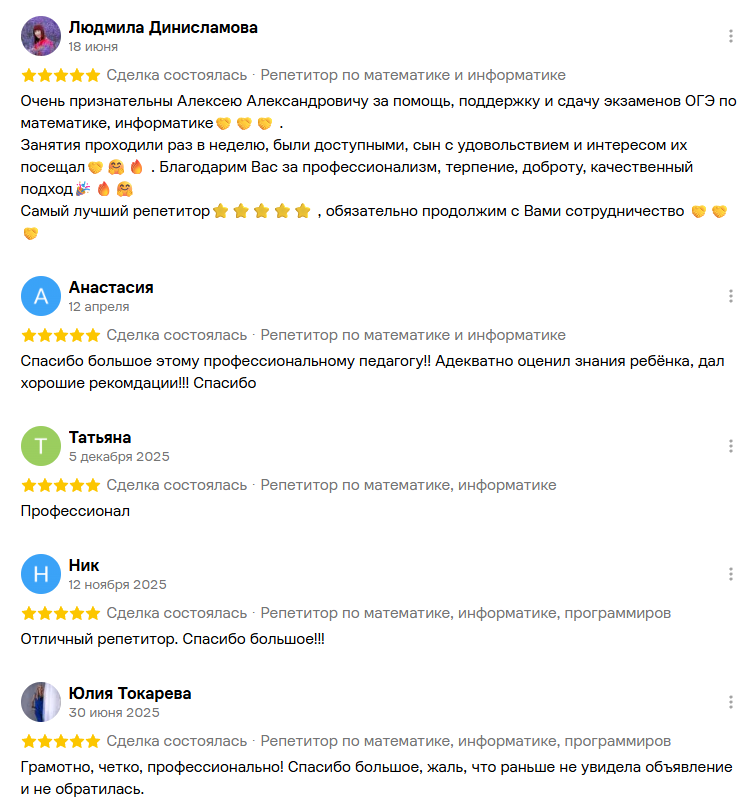 Фрагмент отзывов с Авито: Людмила, Анастасия, Татьяна, Ник и Юлия