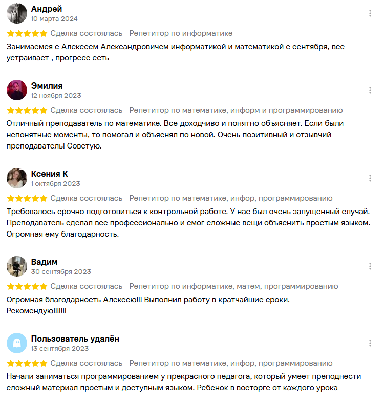 Фрагмент отзывов с Авито: Андрей, Эмилия, Ксения, Вадим и другой пользователь